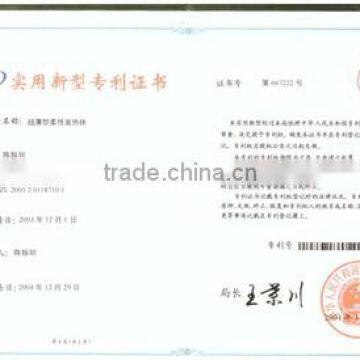 Utility model patent certificate