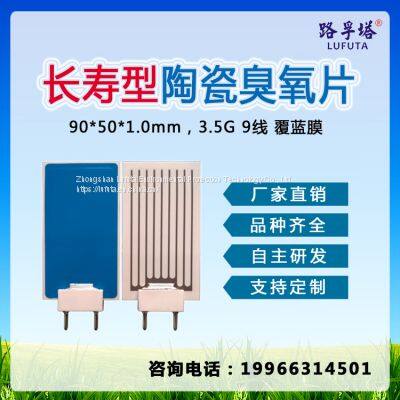 Lufuta Ozone Plates 3500mg/h 90x50mm air purifier part