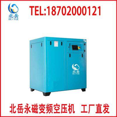 ChinaBY-15APM Screw type silent air compressor.20HPEnergy saving variable frequency air compressor.