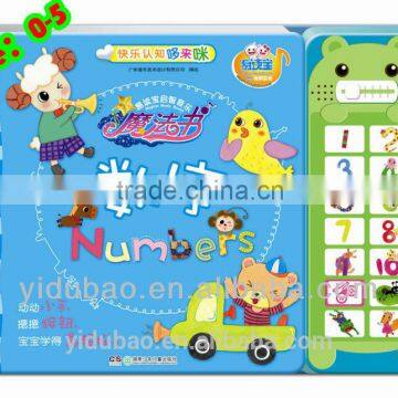 New Educational Electric Point Reading Pen, Language Learning Helper, Kids Learning Pen