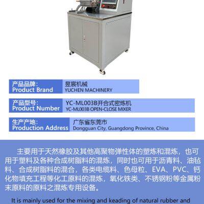 YC-ML003B--Open-close mixer