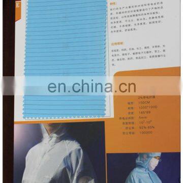 100D*75D Antistatic polyester Fabric for cleanroom