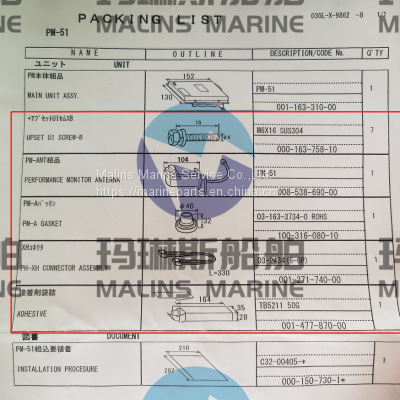 FURUNO S-BAND RADAR PM PM-51/ B3RX1012FR photo-2