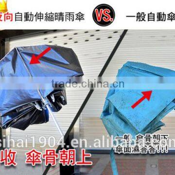 2016 New Arrival Customzied Color Logo Resist-UV Anto Fold Reverse Umbrella photo-4