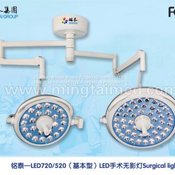 Mingtai LED720/520 basic model shadowless lamp