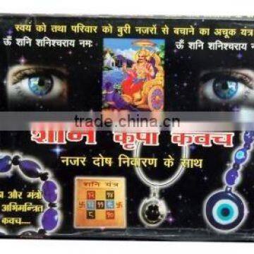 Shri Shani Raksha Kavach ~ Shani Kirpa Kavach ~ Telemarketing Products ~ TV Products