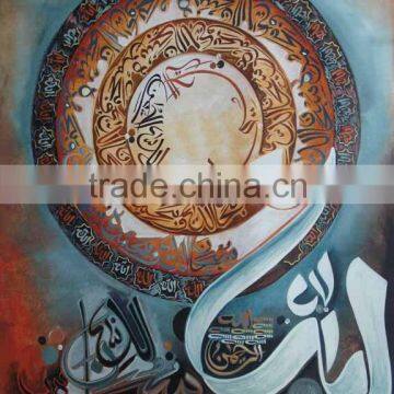 Islamic Art / Islamic Wall Art / Islamic Calligraphy Art Sale photo-5