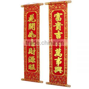 Chinese Celebration Wishes For Wealth Couplet Scroll With Glittery Luminous Velvet Calligraphy photo-4