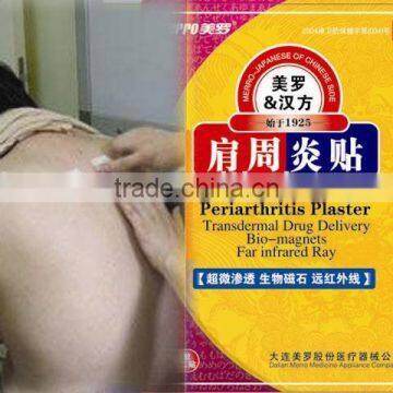 scapulohumeral periarthritis plaster herbal plaster