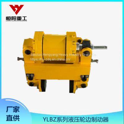YLBZ100-200 Hydraulic Wheel Side Brake Hengyang Heavy Industry Hydraulic Station Apply Force Butterfly Spring Release