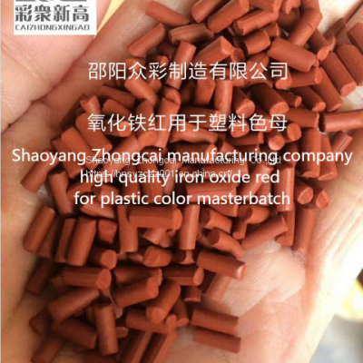 Iron Oxide Red H130/H190/H110/H120 National Standard Hunan China photo-2