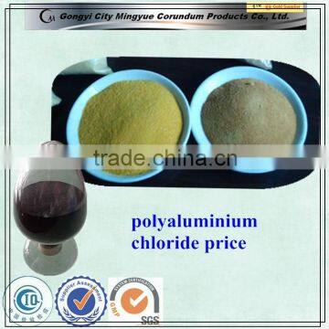 Best Price Polyaluminium Chloride (PAC) for Removing Floating Oil photo-4