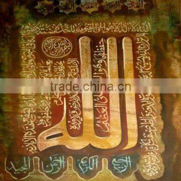 ( Super Deal) : Islamic Art Calligraphy (Ayat UL Kursi)