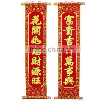 Chinese Celebration Wishes For Wealth Couplet Scroll With Glittery Luminous Velvet Calligraphy photo-3