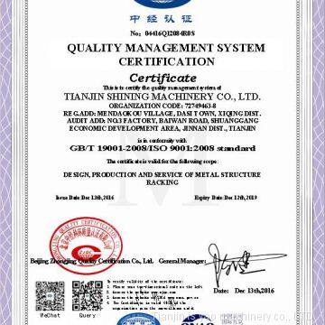 Quality management system certification