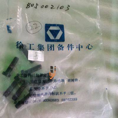 Оригинальный болт XCMG 805002103 для запасных частей погрузчика на колесах.