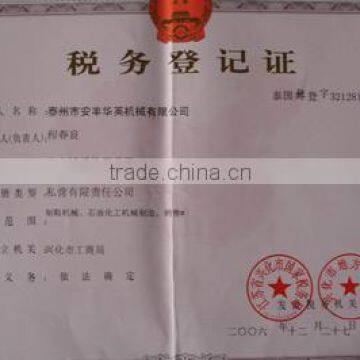 The tax administration register certificate