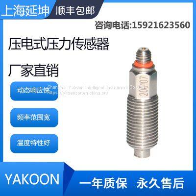 Piezoelectric Pressure Sensor Free Field Pressure Sensor Underwater Free Field Explosion Pressure Sensor PVDF Pressur Sensor photo-4