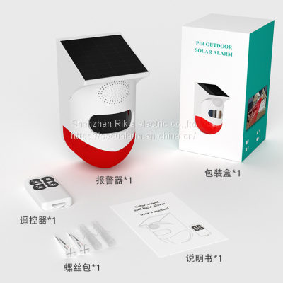 Outdoor Remote Control Alarm/Infrared Sensor Alarm (wechat:13510231336) photo-3