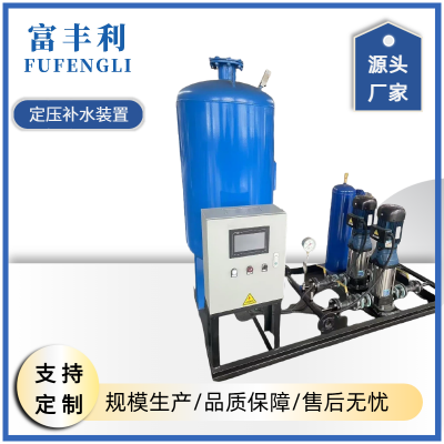 Fufengli Automatic Pressure-maintaining Water Replenishment Device – Corrosion-resistant, Long Life, High Precision | for Engineering & Construction photo-3