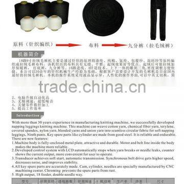 QJF-MK-236B Legging Fabric Knitting Machine photo-2