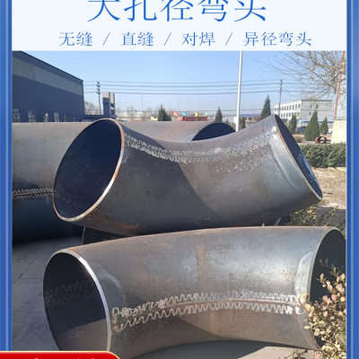 Carbon steel stainless steel alloy steel seamless straight seam elbow
