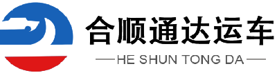 Beijing Heshun Tongda Logistics Co., Ltd