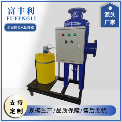 Fufengli Full-process Integrated Water Treatment Device – Corrosion & Scale Prevention | for Industrial Cooling Circulating Water Systems photo-3