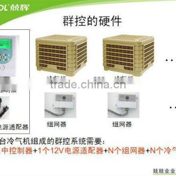 Air Conditioner, 18AP air cooler/ cooling pad/evaporative air cooler/farm equipment