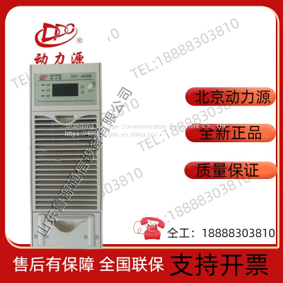 Power source DZY-48/30B communication power supply rectifier module capacity 48V30A switching power supply rectifier