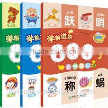 Must-Learn 600 Chinese Characters For Preschool Kids II