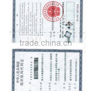 people's republic of china organization code c