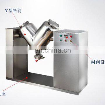 V-series Fine Salt / Sugar Mixer / Industrial Blending Machine