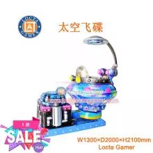 Guangdong Zhongshan Tai Le Play Children's indoor video games rocking car rocking machine waterproof supermarket shopping circle coin-operated space UFO up and down rotation