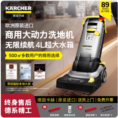 Kärcher BR30/4C Compact Scrubber Dryer, Upright Floor Washer with Instant Drying, 4L Dual Tanks