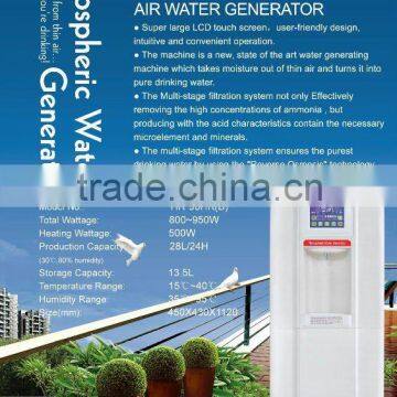 Good performance- atmospheric water generator(HR-90HK)