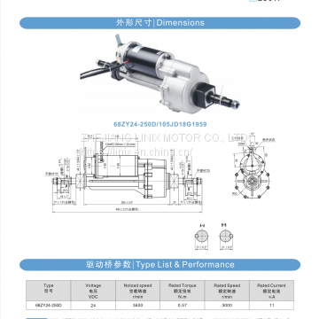 Motor Traansaxles DC24V 180W, 250W,300W,500W,800W,1200W, Rear Axle Motor photo-2
