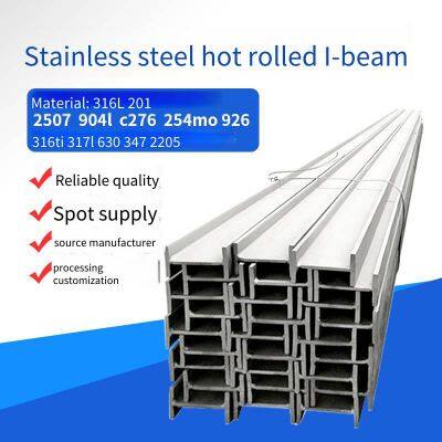 Today's Price List of Stainless Steel I-beams, Market Prices, Polishing of Stainless Steel I-beams, Bending of Stainless Steel I-beams, 321 Stainless Steel I-beam Products Factory