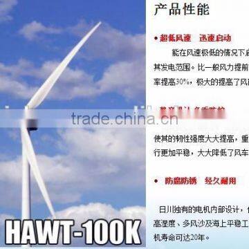 RICHUAN 20KW Horizontal Axis Wind Power(CE Approved,permant Magnet Genertor ) photo-6