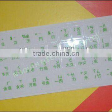 Green Traditional Chinese letters on transparent background stickers on Laptop keyboard Layout