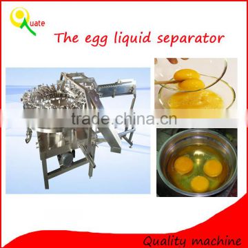 Egg Processing Machine Egg Liquid Separator