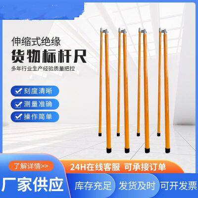Cargo benchmark ruler. Manufacturers supply telescopic insulated height-measuring rods. Power epoxy resin cargo benchmark rulers.