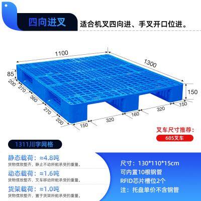 jinbai 1311 Chua nzi Пластиковый поддон 165 Пластиковая пластина для погрузчика полка для хранения подкладка