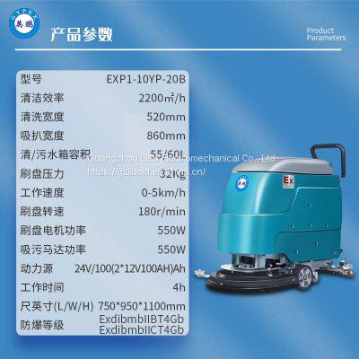 Explosion-proof Floor Scrubber Walk-behind Industrial Workshop Commercial Mop EXP1-10YP-20B photo-3
