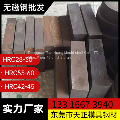 HPM75 Mould Steel