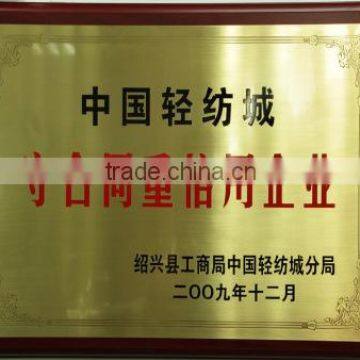 The Trustworthy Enterprise of China Textile City