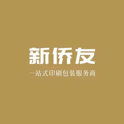 Guangzhou Xinqiaoyou Packaging Products Co., Ltd.