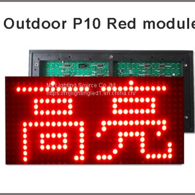 320*160mm 32*16pixels P10 led module red color for single red color P10 led message display led sign