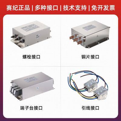 EMI Single-phase Dual Stage DC Power Supply Filter Anti-interference photo-2