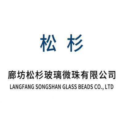 LANGFANG SONG SHAN GLASS BEADS CO., LTD.